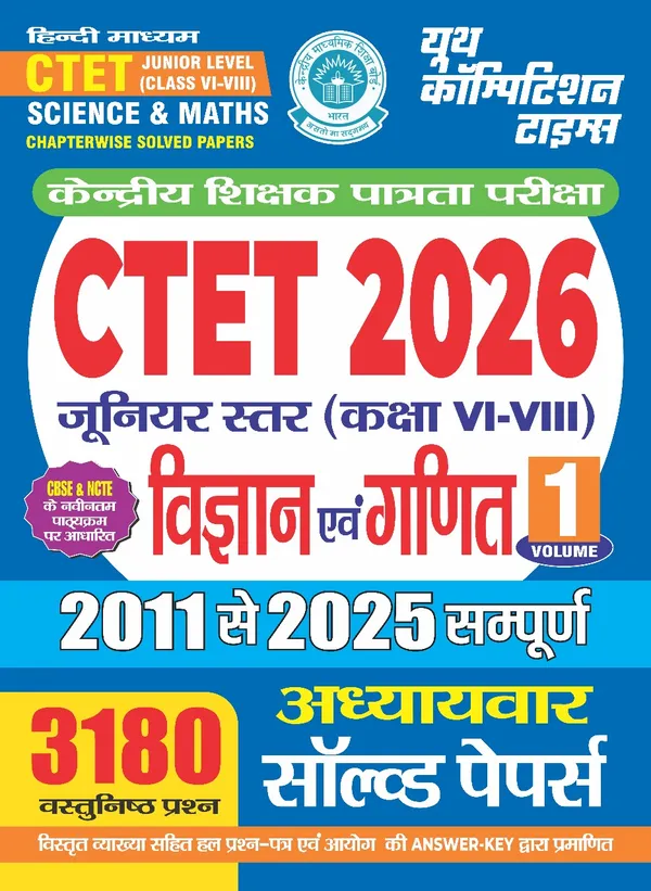 CTET_VI_VIII_Vol_1_Science_&_Math_Chapterwise_Solved_Papers_2026_Hindi_Medium