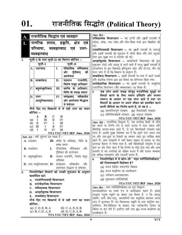 Civics_TGT_PGT_LT_Grade_144_Solved_Papers_15091_Objective_Question_Chapterwise_Solved_2027_Hindi_Medium