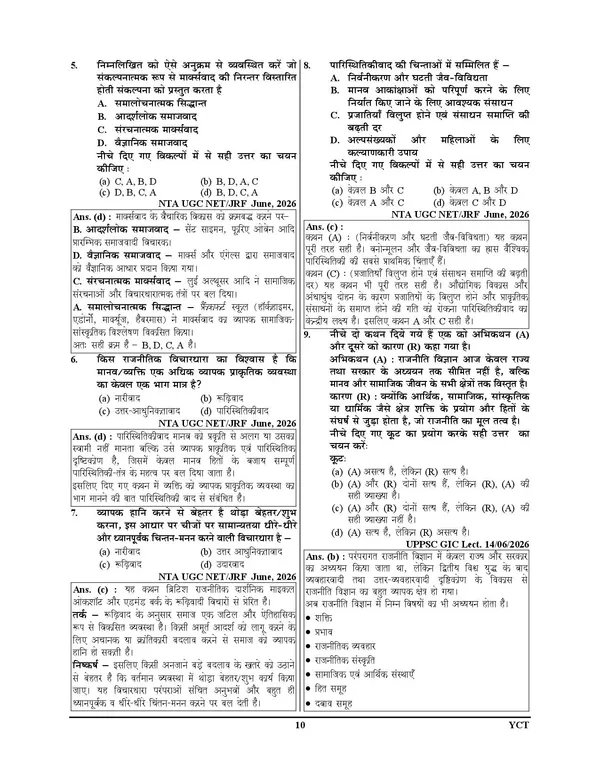 Civics_TGT_PGT_LT_Grade_144_Solved_Papers_15091_Objective_Question_Chapterwise_Solved_2027_Hindi_Medium