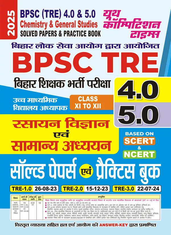POD)_HIndi_Medium)_BPSC_(TRE)_4.0_&_5.0_Chemistry_&_GS_Class_XI-XII_Solved_Papers_&_Practice_Book_(2025)