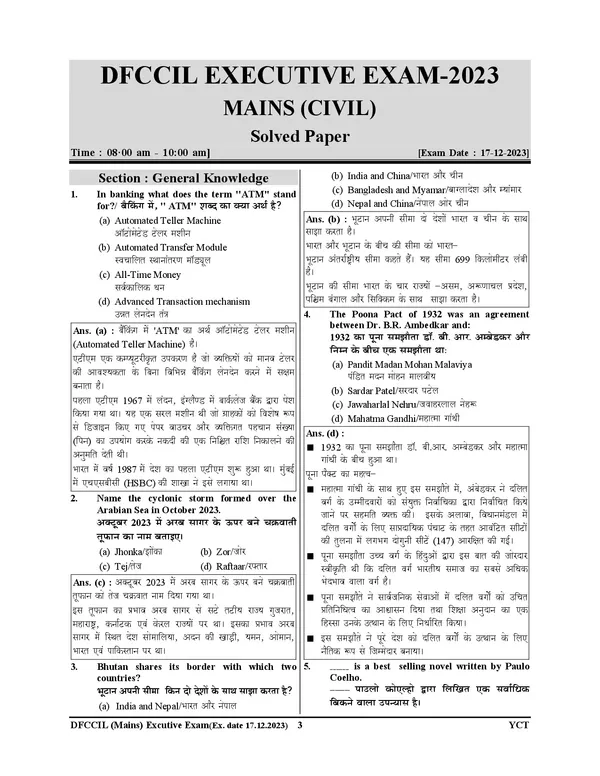 DFCCIL_Civil_Engineering_CBT_2_Solved_&_Practice_Book_2025_26_Hindi_Medium_POD