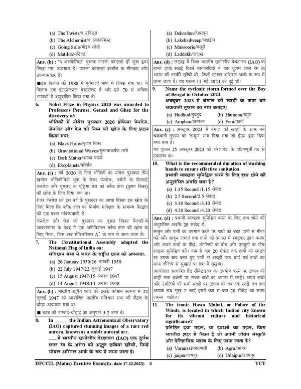 DFCCIL_Civil_Engineering_CBT_2_Solved_&_Practice_Book_2025_26_Hindi_Medium_POD