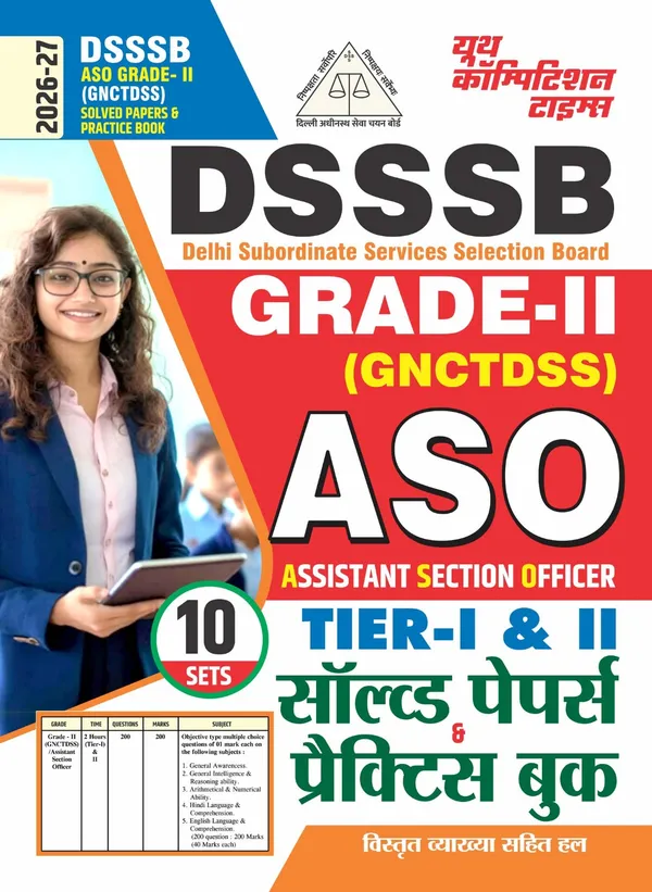 DSSSB_Grade-II_GNCTDSS_Tier-I_&_II_Solved_&_Practice_Book_2026-27_Hindi_Medium