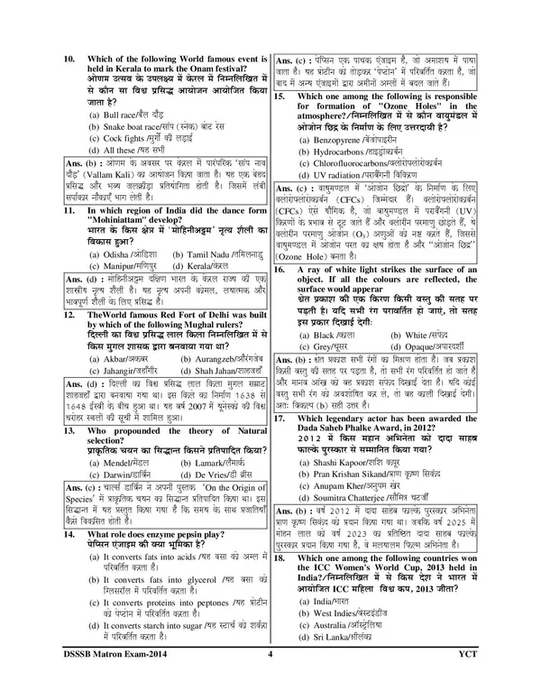 DSSSB_Warder_&_Matron_Solved_Papers_&_Practice_Book_2026_Hindi_Medium