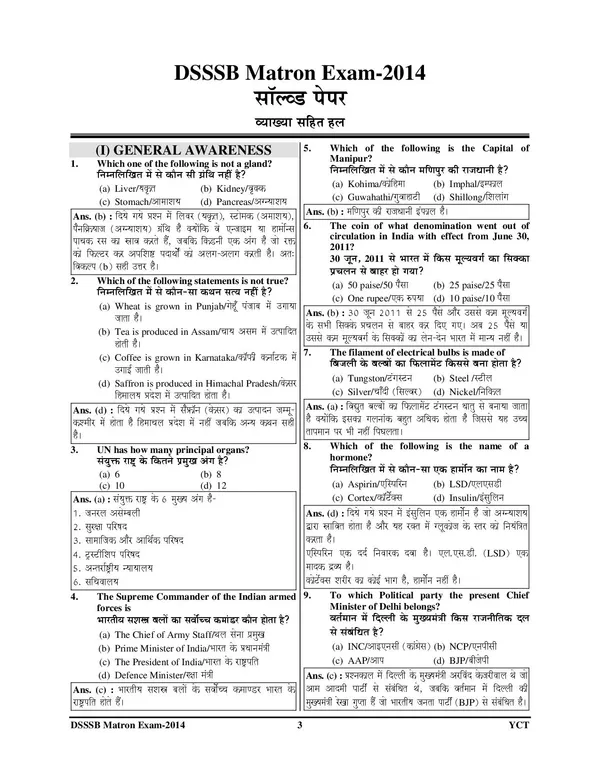 DSSSB_Warder_&_Matron_Solved_Papers_&_Practice_Book_2026_Hindi_Medium