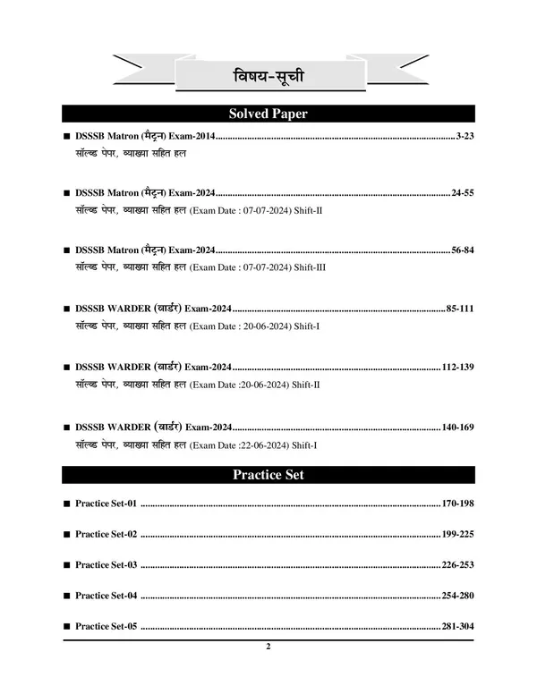 DSSSB_Warder_&_Matron_Solved_Papers_&_Practice_Book_2026_Hindi_Medium