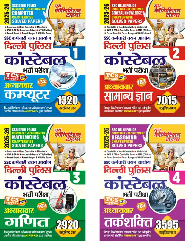 Delhi_Police_Constable_Vol_1_2_3_4_Previous_Year_Solved_Papers_Hindi_Medium_2025