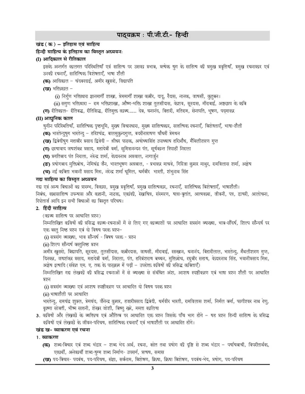 EMRS_Tier-II_PGT_Hindi_Practice_Book_2026-27
