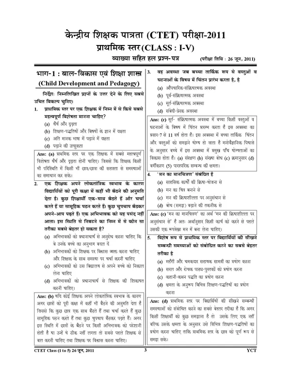 POD)_Hindi&EnglishMedium)_CTET_Primary_Level_(I-V)_Complete_Solved_Papers_2025