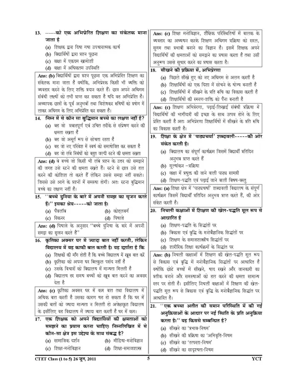 POD)_Hindi&EnglishMedium)_CTET_Primary_Level_(I-V)_Complete_Solved_Papers_2025