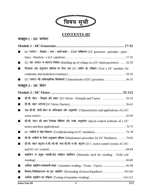 Elecrician_Trade_Theory_Vol-2_Hindi_Medium_2025-26