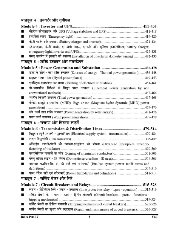 Elecrician_Trade_Theory_Vol-2_Hindi_Medium_2025-26