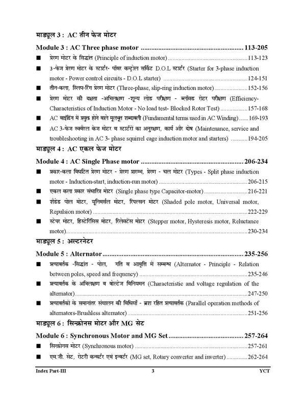 Elecrician_Trade_Theory_Vol-2_Hindi_Medium_2025-26