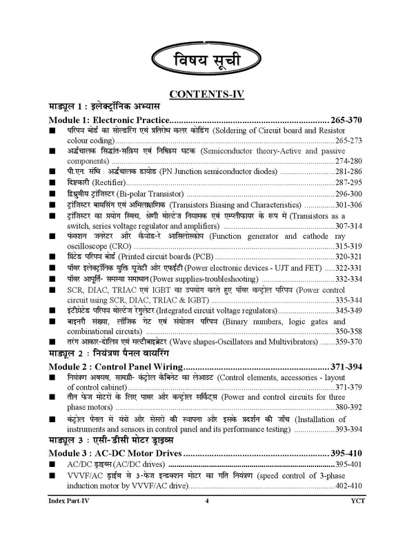 Elecrician_Trade_Theory_Vol-2_Hindi_Medium_2025-26