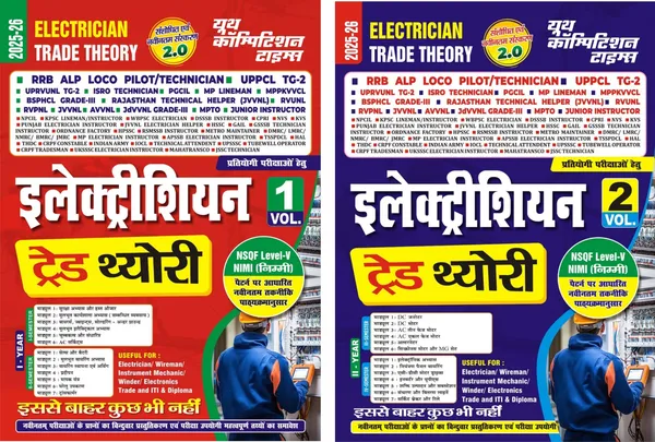 Electrician_Trade_Theory_2.0_Vol.1_&_2_RRB_ALP_Loco_Pilot_Technician_Hindi_Medium_2025-26
