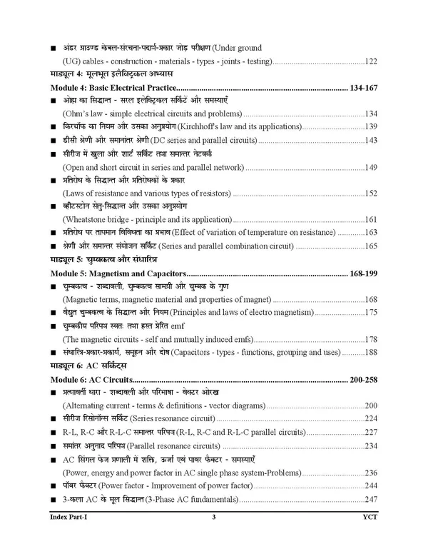 Electrician_Trade_Theory_Volume-1_Hindi_Medium_2025-26