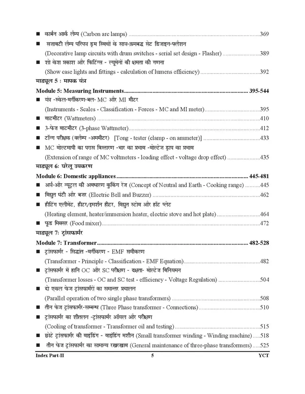 Electrician_Trade_Theory_Volume-1_Hindi_Medium_2025-26