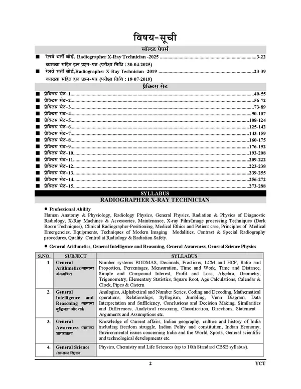 RRB_Radiographer_X_Ray_Technician_Previous_Year_Solved_&_Practice_Book_2026