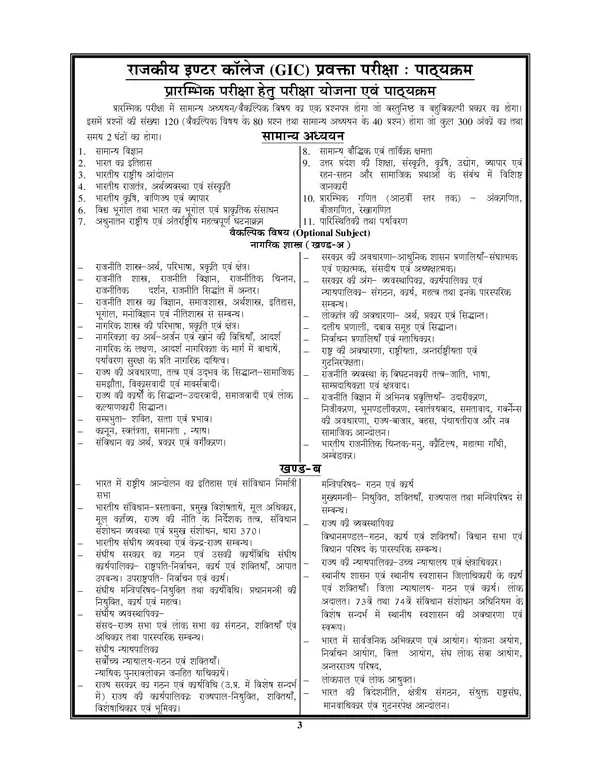 GIC_Civics_Solved_&_Practice_Book_2025-26_Hindi_Medium