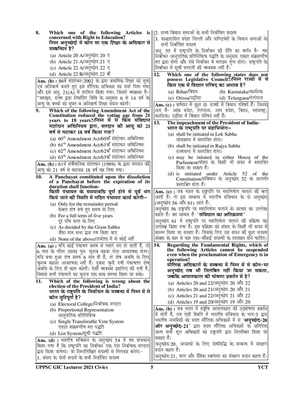 GIC_Civics_Solved_&_Practice_Book_2025-26_Hindi_Medium
