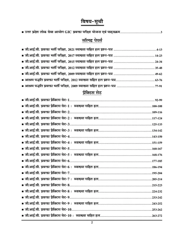 GIC_Civics_Solved_&_Practice_Book_2025-26_Hindi_Medium