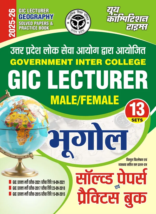 GIC_Geography_Previous_Solved_&_Practie_Set_2025-26_Hindi_Medium