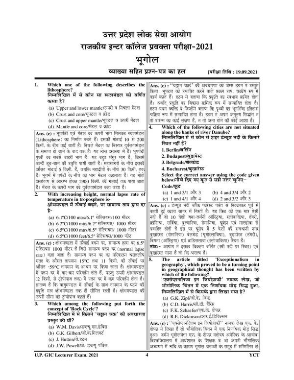 GIC_Geography_Previous_Solved_&_Practie_Set_2025-26_Hindi_Medium