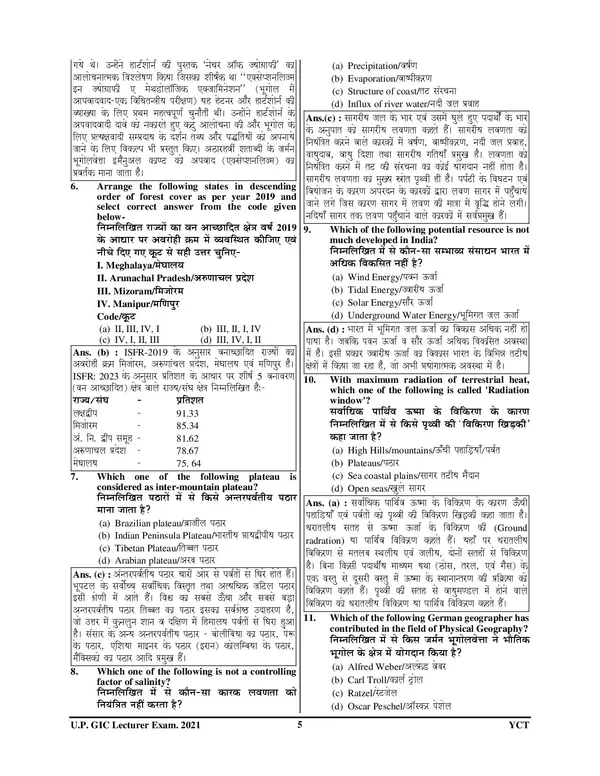 GIC_Geography_Previous_Solved_&_Practie_Set_2025-26_Hindi_Medium