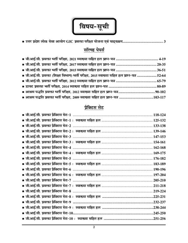 GIC_Hindi_Previous_Year_Solved_Papers_&_Practie_Set_2025-26