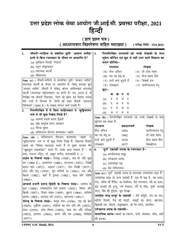 GIC_Hindi_Previous_Year_Solved_Papers_&_Practie_Set_2025-26