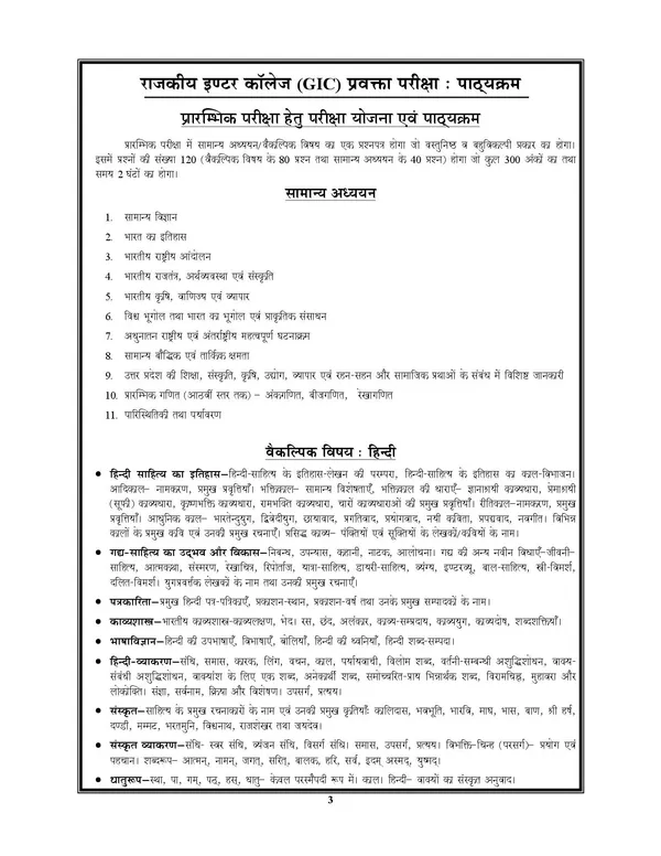 GIC_Hindi_Previous_Year_Solved_Papers_&_Practie_Set_2025-26