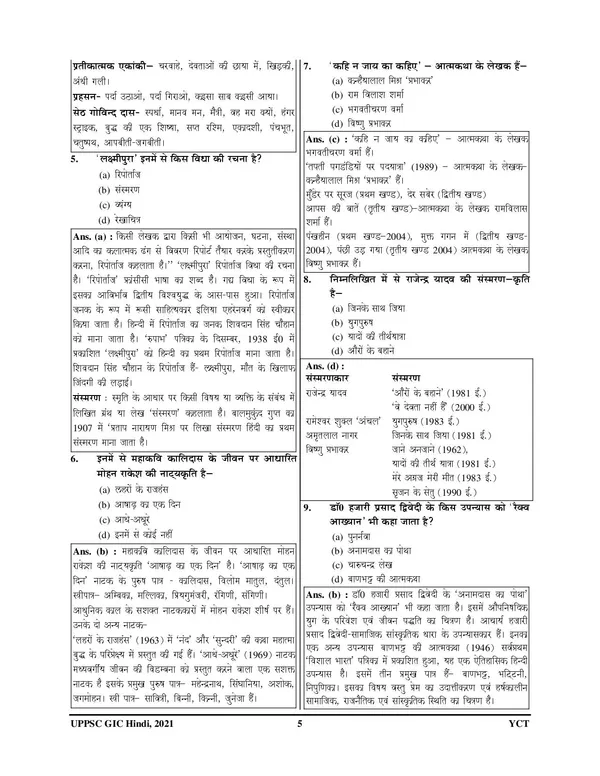 GIC_Hindi_Previous_Year_Solved_Papers_&_Practie_Set_2025-26