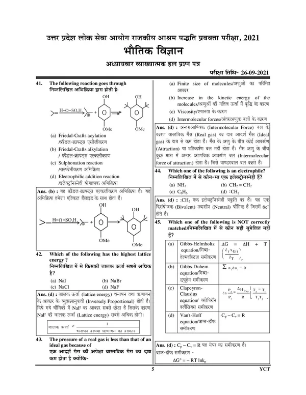 GIC_Lecture_Chemistry_Solved_&_Practice_Set_16_Sets_2025-26_Hindi_Medium