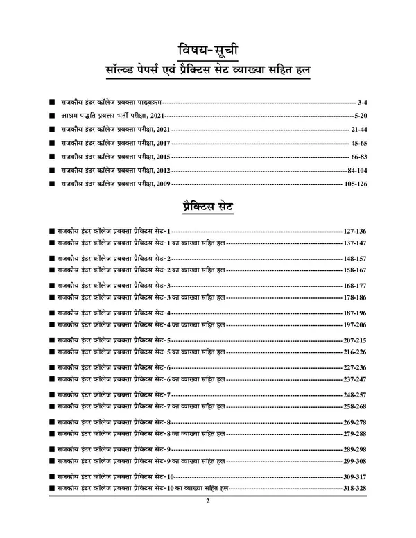 GIC_Lecture_Chemistry_Solved_&_Practice_Set_16_Sets_2025-26_Hindi_Medium