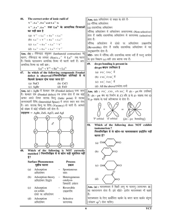 GIC_Lecture_Chemistry_Solved_&_Practice_Set_16_Sets_2025-26_Hindi_Medium