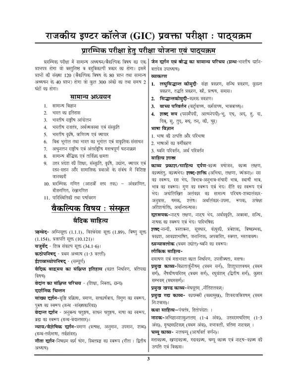 GIC_Sanskrit_16_Solved_&_Practice_Book_2025-26