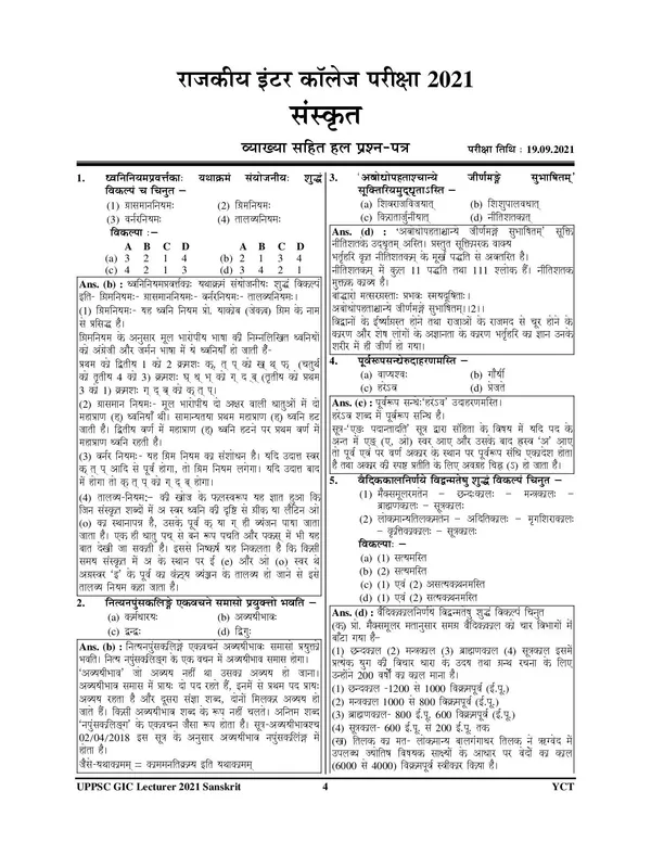 GIC_Sanskrit_16_Solved_&_Practice_Book_2025-26