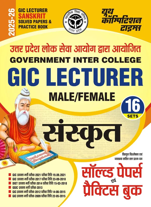 GIC_Sanskrit_16_Solved_&_Practice_Book_2025-26
