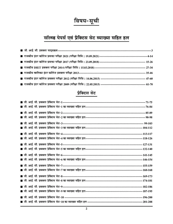GIC_Sanskrit_16_Solved_&_Practice_Book_2025-26