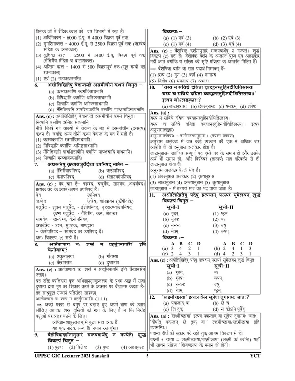 GIC_Sanskrit_16_Solved_&_Practice_Book_2025-26