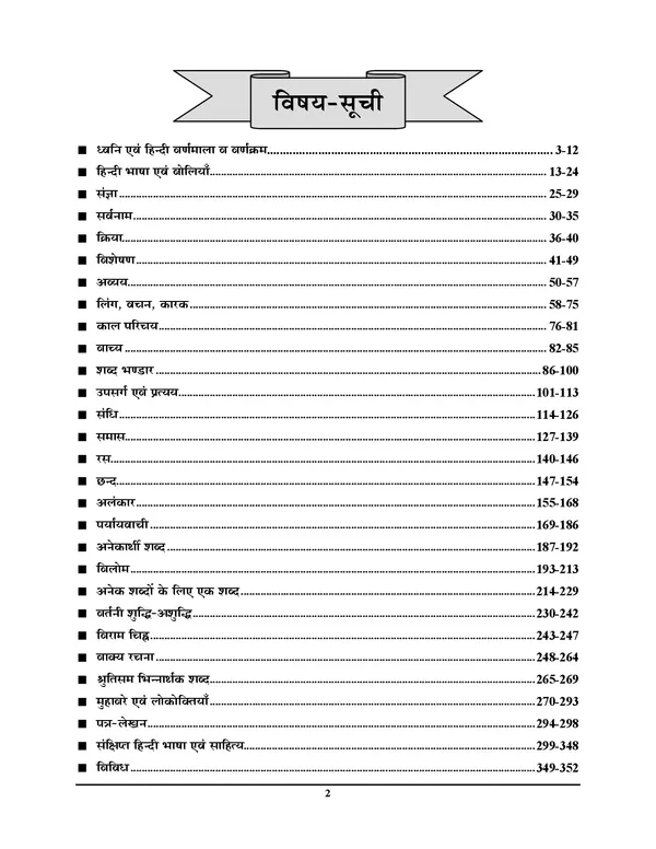 General_Hindi_Capsule_2025_26_POD