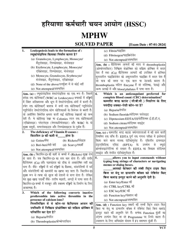 HSSC_MPHW_Group-1_Solved_&_Practice_20_Set_Book_2026-27_English_Medium