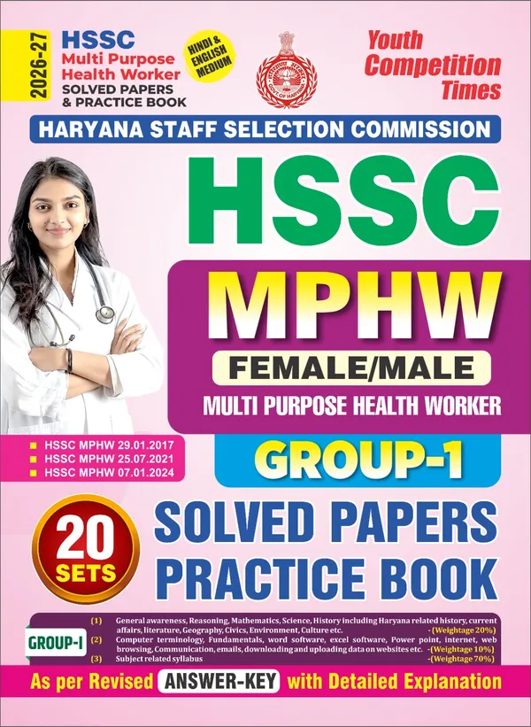 HSSC_MPHW_Group-1_Solved_&_Practice_20_Set_Book_2026-27_English_Medium