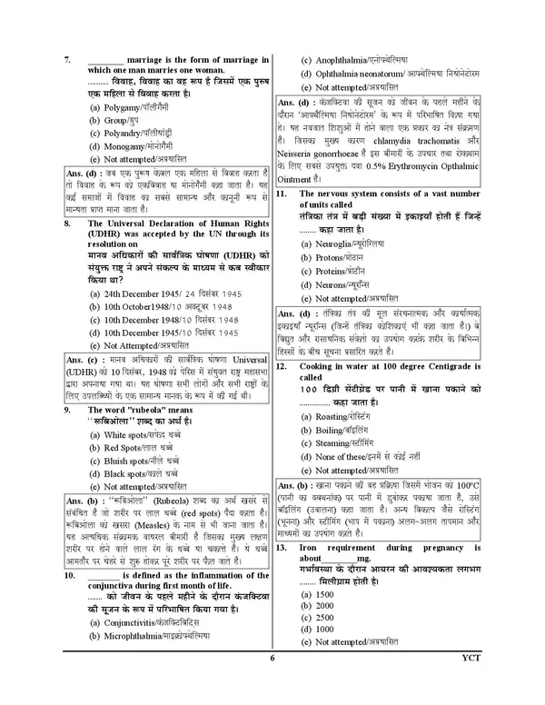 HSSC_NURSE_STAFF_NURSE_SISTER_TUTOR_Group-2_Solved_&_Practice_Book_20_Sets_2026-27_Hindi_Medium