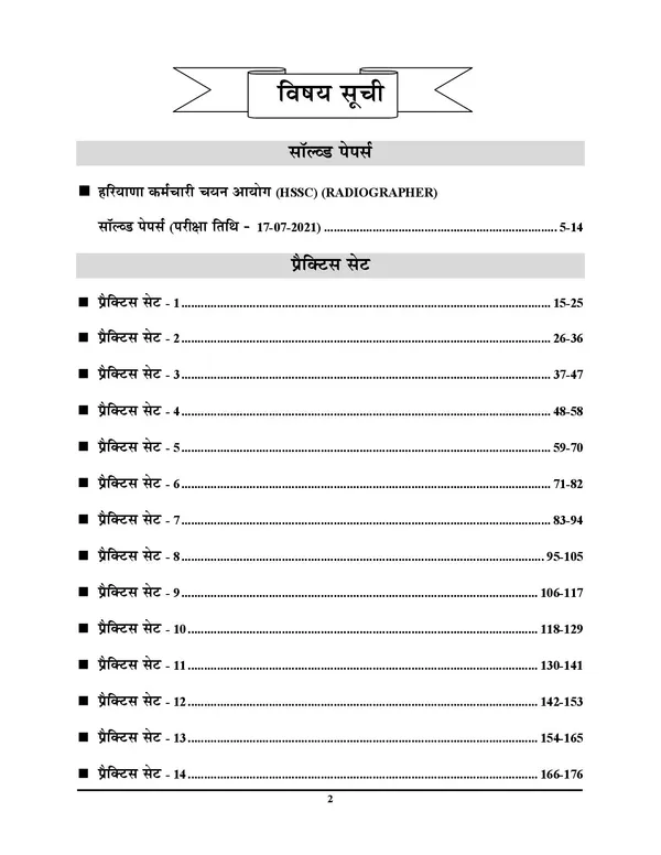 HSSC_Radiographer_Group-3_Solved_&_Practice_Book_15_Sets_English_Medium_2026-27