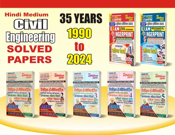 Hindi_Medium)_Civil_Engineering_Finger_Print_Vol-1,2_+_AE_/_JE_Civil_Engineering_Vol.1,2,3,4,5_Chapterwise_Solved_Papers_2024