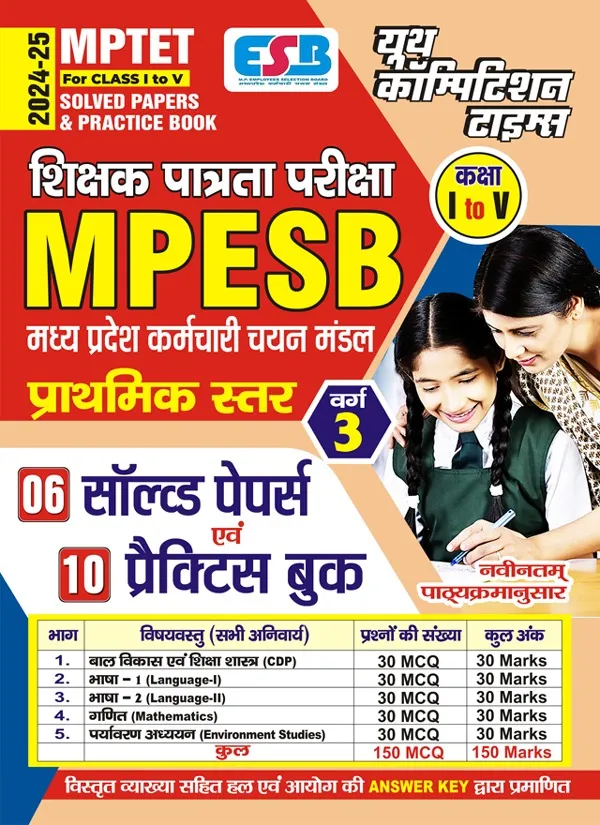 Hindi_Medium)_MP_TET_Varg-3_(I-V)_Solved_&_Practice_Book_2024-25