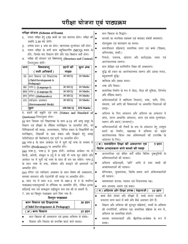 Hindi_Medium)_MP_TET_Varg-3_(I-V)_Solved_&_Practice_Book_2024-25