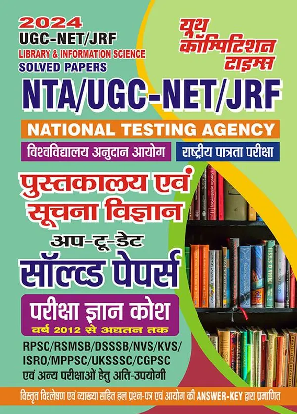 Hindi_Medium)_UGC_NET_JRF_Library_&_Information_Science_Solved_Papers_2024