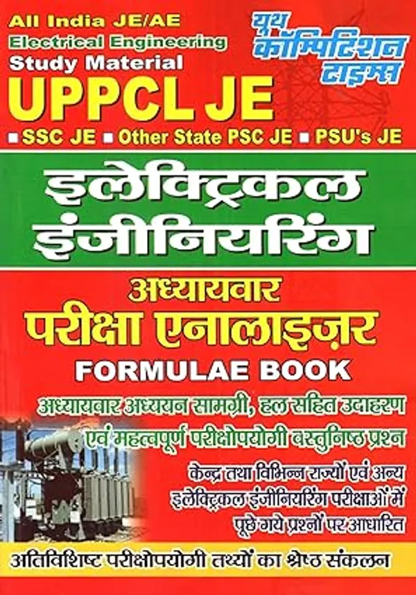 Hindi_Medium)_UPPCL_JE_Electrical_Engineering_Study_Material_Annaliser_Formulae_Book